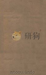 北史一百卷  第17册  明刻明清选修本（ PDF版）