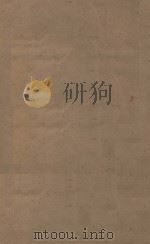 北史一百卷  第18册  明刻明清选修本（ PDF版）