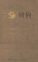 北史一百卷  第20册  明刻明清选修本（ PDF版）
