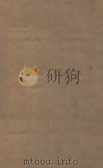 北史一百卷  第21册  明刻明清选修本（ PDF版）
