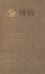 北史一百卷  第22册  明刻明清选修本（ PDF版）