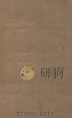 北史一百卷  第25册  明刻明清选修本（ PDF版）