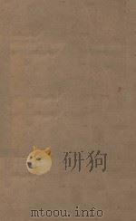 北史一百卷  第27册  明刻明清选修本（ PDF版）
