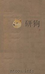北史一百卷 第30册 明刻明清选修本 PDF电子版封面 (唐)李延寿撰