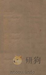 北史一百卷  第34册  明刻明清选修本（ PDF版）