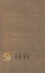 北史一百卷  第36册  明刻明清选修本（ PDF版）