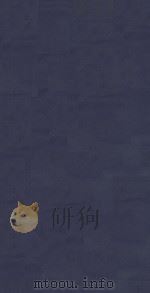 五代史记  第3册  明刻明清选修本（ PDF版）