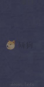 五代史记  第8册  明刻明清选修本（ PDF版）