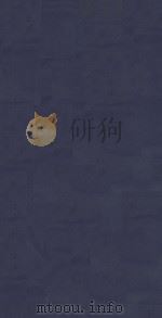 五代史记  第11册  明刻明清选修本（ PDF版）