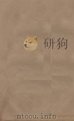 旧唐书二百卷 第9册 清乾隆四年刊本 PDF电子版封面 (后晋)刘眩撰