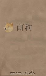 旧唐书二百卷 第16册 清乾隆四年刊本 PDF电子版封面 (后晋)刘眩撰