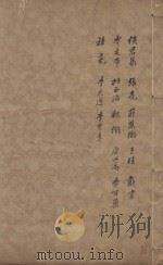 旧唐书二百卷  第28册  清乾隆四年刊本（ PDF版）