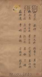 旧唐书二百卷  第33册  清乾隆四年刊本（ PDF版）