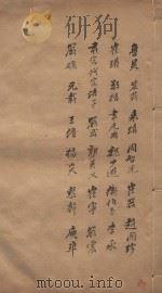 旧唐书二百卷  第38册  清乾隆四年刊本（ PDF版）