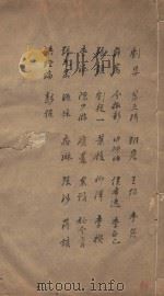 旧唐书二百卷  第40册  清乾隆四年刊本（ PDF版）