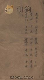 旧唐书二百卷 第41册 清乾隆四年刊本 PDF电子版封面 (后晋)刘眩撰