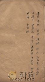 旧唐书二百卷  第42册  清乾隆四年刊本（ PDF版）