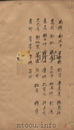 旧唐书二百卷  第47册  清乾隆四年刊本（ PDF版）