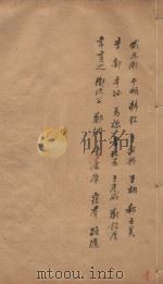 旧唐书二百卷 第48册 清乾隆四年刊本 PDF电子版封面 (后晋)刘眩撰