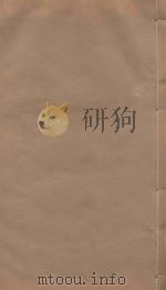 旧唐书二百卷 第49册 清乾隆四年刊本 PDF电子版封面 (后晋)刘眩撰