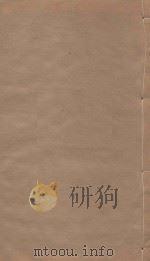 旧唐书二百卷 第55册 清乾隆四年刊本 PDF电子版封面 (后晋)刘眩撰
