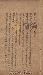 旧唐书二百卷 第56册 清乾隆四年刊本 PDF电子版封面 (后晋)刘眩撰