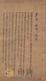旧唐书二百卷  第57册  清乾隆四年刊本（ PDF版）