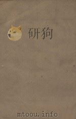 新唐书二百二十五卷  释音二十五卷  第2册  明刻明清选修本（ PDF版）