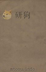 新唐书二百二十五卷  释音二十五卷  第3册  明刻明清选修本（ PDF版）