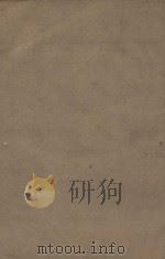 新唐书二百二十五卷  释音二十五卷  第4册  明刻明清选修本（ PDF版）