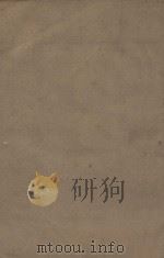 新唐书二百二十五卷 释音二十五卷 第9册 明刻明清选修本 PDF电子版封面 (宋)欧阳修撰/释音;(宋)董衡撰