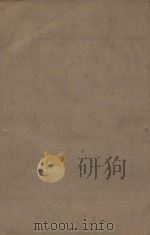 新唐书二百二十五卷  释音二十五卷  第11册  明刻明清选修本（ PDF版）