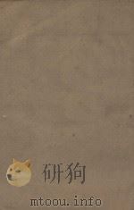 新唐书二百二十五卷  释音二十五卷  第13册  明刻明清选修本（ PDF版）