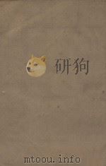 新唐书二百二十五卷  释音二十五卷  第17册  明刻明清选修本（ PDF版）