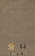 新唐书二百二十五卷  释音二十五卷  第18册  明刻明清选修本（ PDF版）