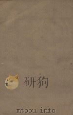 新唐书二百二十五卷  释音二十五卷  第19册  明刻明清选修本（ PDF版）
