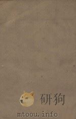 新唐书二百二十五卷  释音二十五卷  第21册  明刻明清选修本（ PDF版）