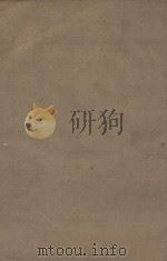 新唐书二百二十五卷 释音二十五卷 第22册 明刻明清选修本 PDF电子版封面 (宋)欧阳修撰/释音;(宋)董衡撰