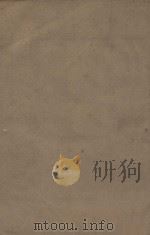新唐书二百二十五卷 释音二十五卷 第26册 明刻明清选修本 PDF电子版封面 (宋)欧阳修撰/释音;(宋)董衡撰