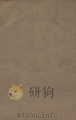 新唐书二百二十五卷  释音二十五卷  第30册  明刻明清选修本（ PDF版）