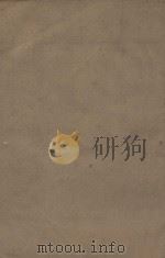 新唐书二百二十五卷 释音二十五卷 第32册 明刻明清选修本 PDF电子版封面 (宋)欧阳修撰/释音;(宋)董衡撰