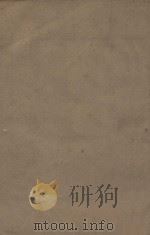 新唐书二百二十五卷 释音二十五卷 第33册 明刻明清选修本 PDF电子版封面 (宋)欧阳修撰/释音;(宋)董衡撰