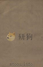 新唐书二百二十五卷  释音二十五卷  第34册  明刻明清选修本（ PDF版）