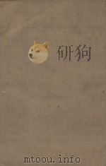 新唐书二百二十五卷  释音二十五卷  第35册  明刻明清选修本     PDF电子版封面    （宋）欧阳修撰/释音；（宋）董衡撰 