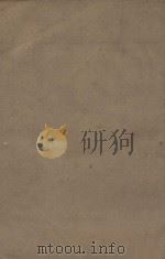 新唐书二百二十五卷  释音二十五卷  第36册  明刻明清选修本（ PDF版）