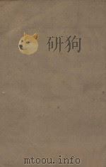 新唐书二百二十五卷  释音二十五卷  第38册  明刻明清选修本（ PDF版）