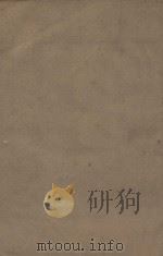 新唐书二百二十五卷 释音二十五卷 第41册 明刻明清选修本 PDF电子版封面 (宋)欧阳修撰/释音;(宋)董衡撰