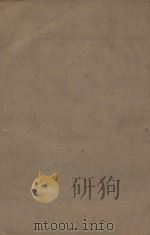 新唐书二百二十五卷  释音二十五卷  第45册  明刻明清选修本（ PDF版）