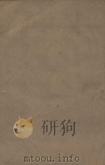 新唐书二百二十五卷  释音二十五卷  第46册  明刻明清选修本（ PDF版）