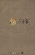 新唐书二百二十五卷  释音二十五卷  第48册  明刻明清选修本（ PDF版）